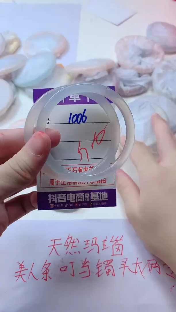 玛瑙/玉髓手镯未镶嵌1006