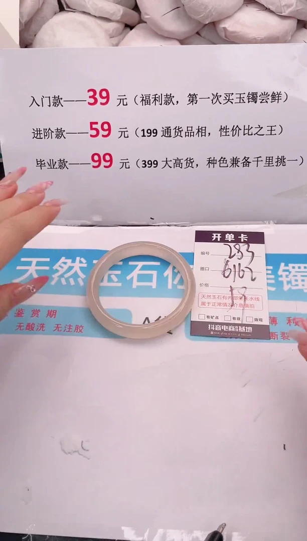 未镶嵌手镯石英质玉283