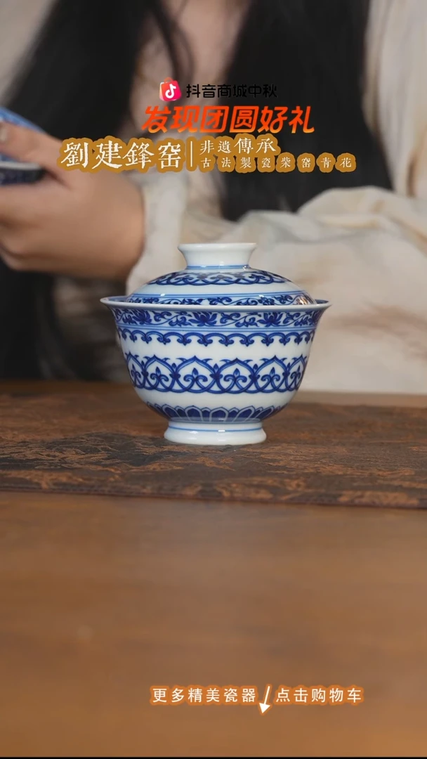 杯子刘建锋宝相盖碗