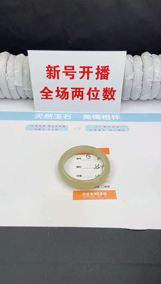 石英质玉手镯未镶嵌66