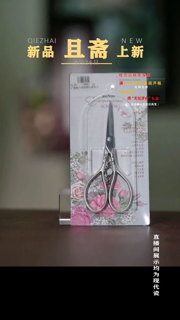 摆件Y*彤云山房  奖品奖品