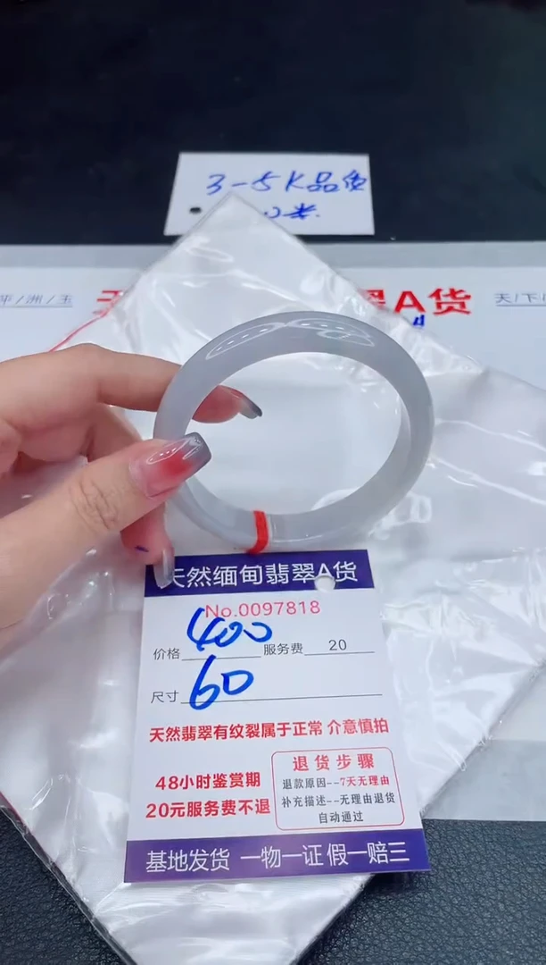 未镶嵌手镯翡翠400.00