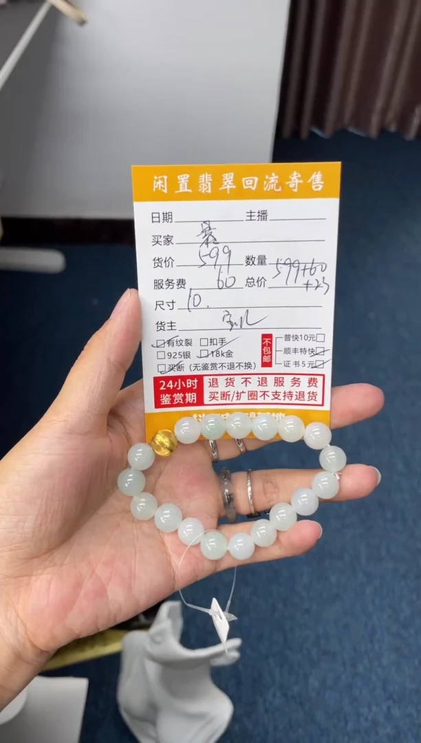 18K金镶嵌手串翡翠暴***.手串