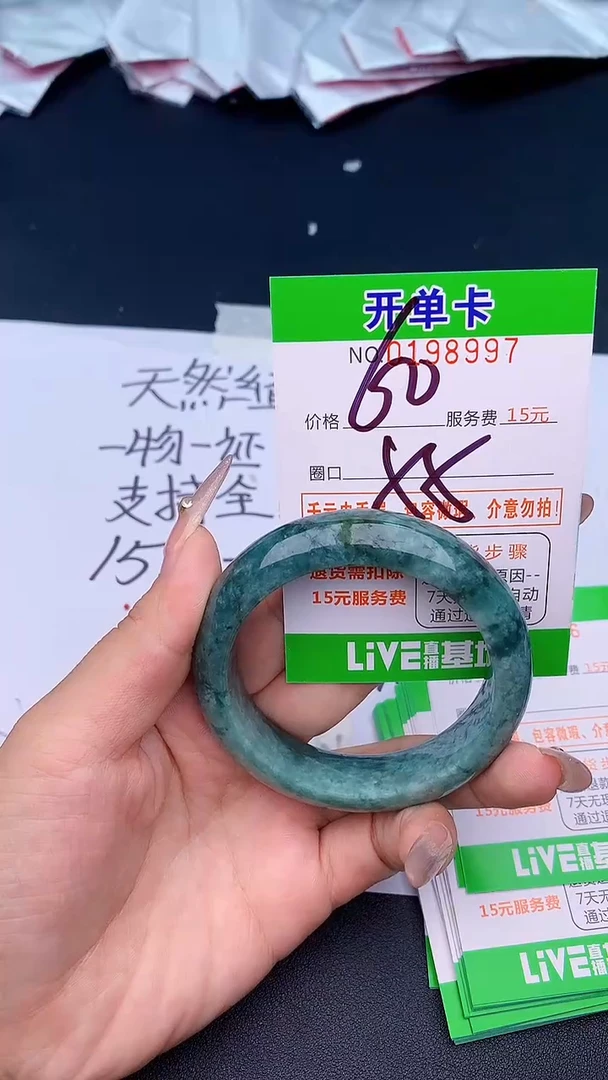 未镶嵌手镯翡翠97天然缅甸A货