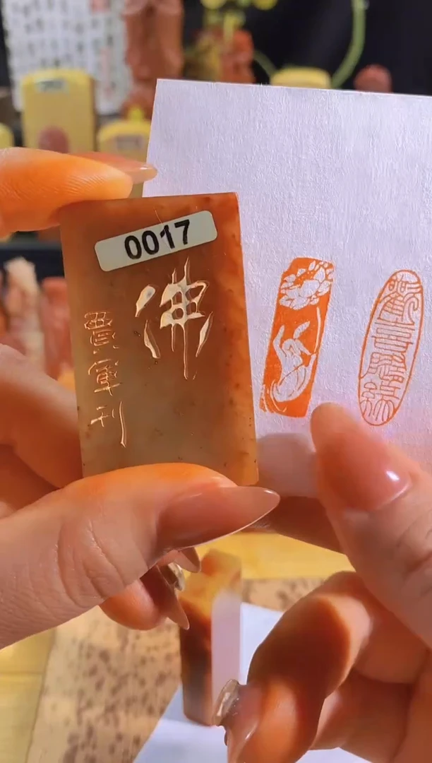 昌化石印石红 境由心造3*1有库存-0017