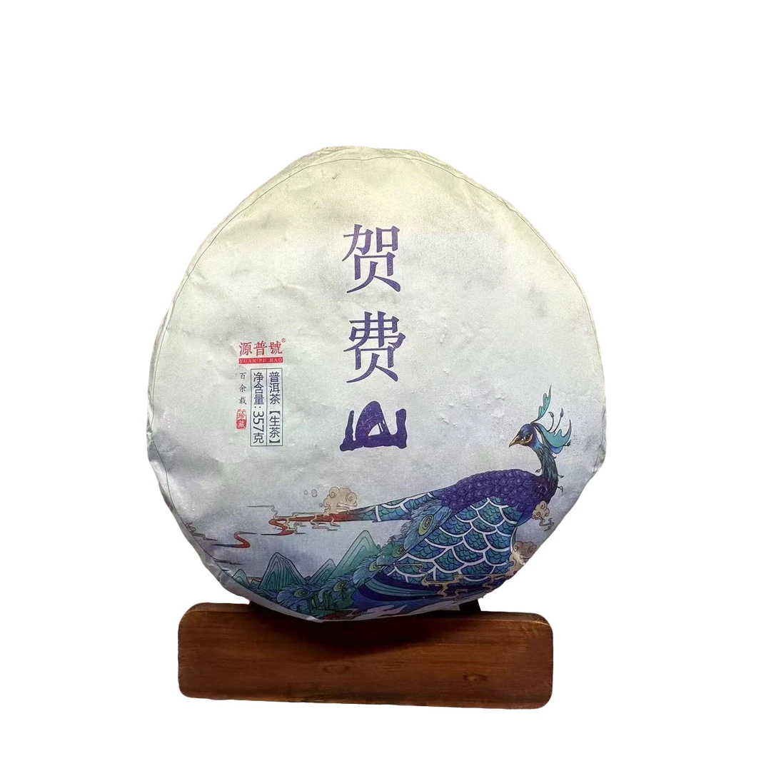 【生茶】【贺费山大树龄生茶】2019年 普洱生茶饼茶357g/饼