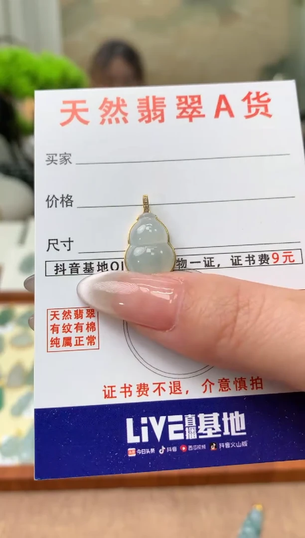 【闪购商品】翡翠颈饰18K金镶嵌天然A货翡翠挂件