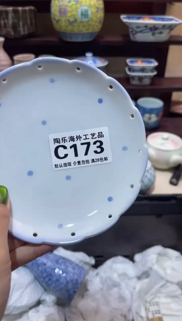瓷片迂*           C173