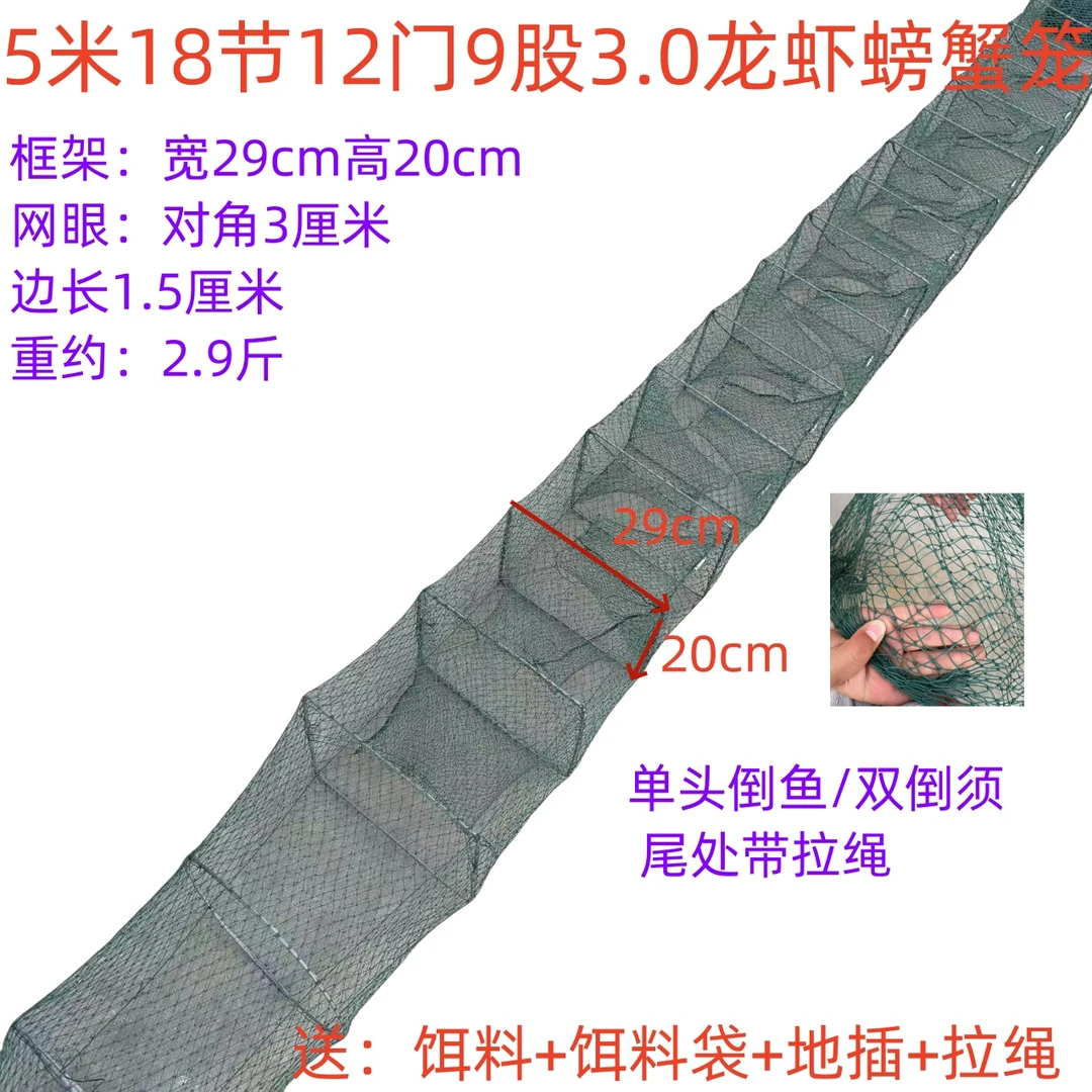 5米长18节12门9股3.0 9股3.5网眼龙虾螃蟹养殖专用笼