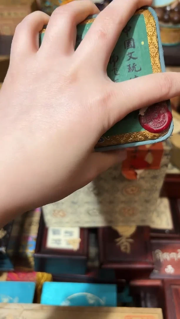 紫德斋的百货链接79