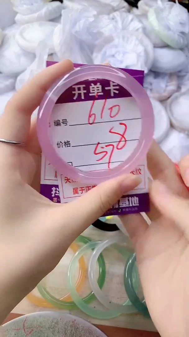 手镯玛瑙/玉髓未镶嵌610