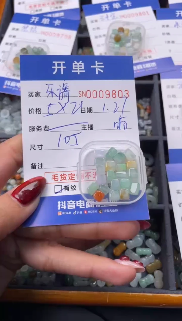 【闪购商品】翡翠颈饰未镶嵌00009803