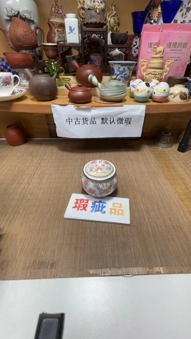 中古货品默认微瑕