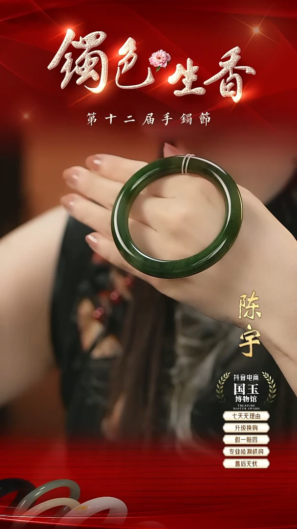 和田玉手镯未镶嵌兔*碧玉55+