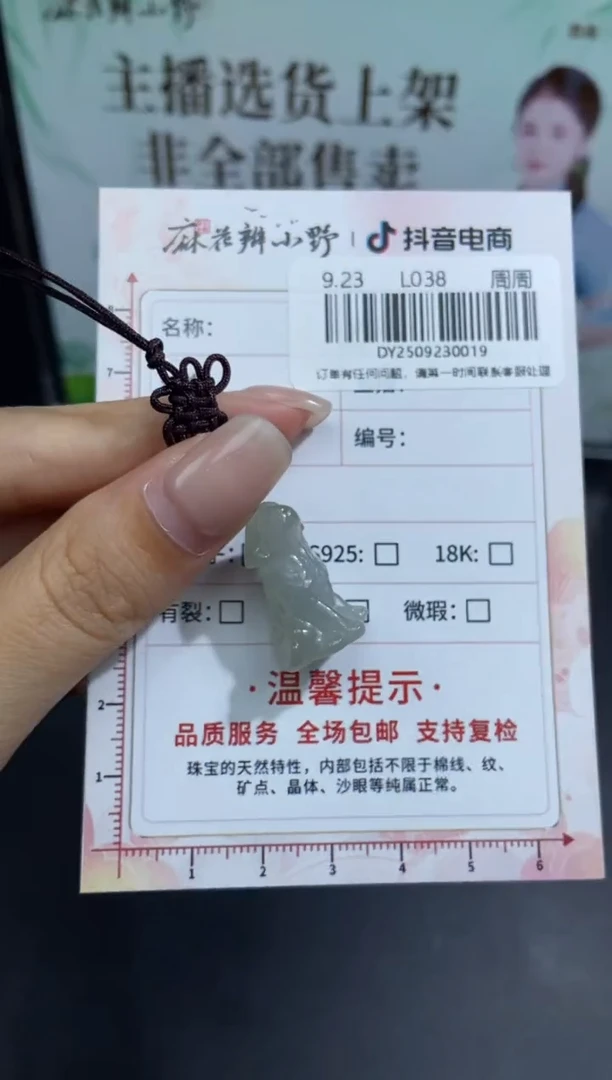 颈饰未镶嵌翡翠天然翡翠A货19
