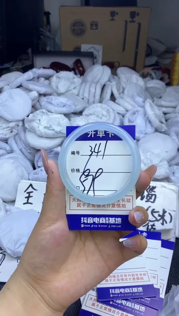 玛瑙/玉髓手镯未镶嵌341
