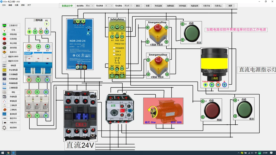 ESim电工仿真软件（电脑版）
