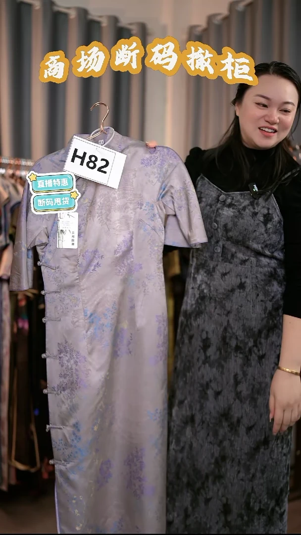 H82 M码 新中式国风