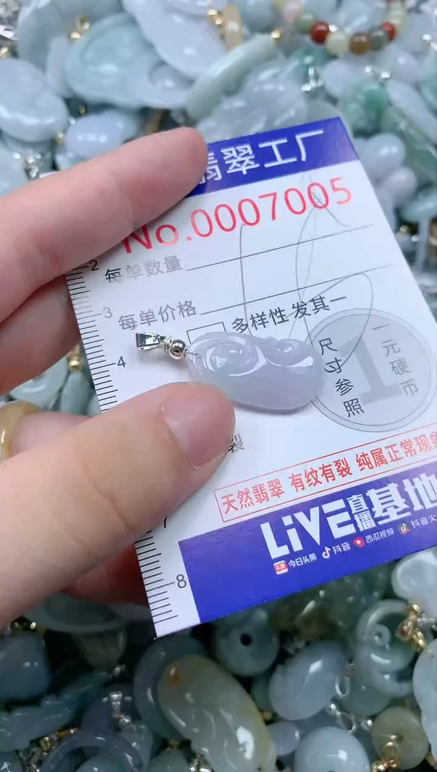 翡翠未镶嵌吊坠(不含链)7005