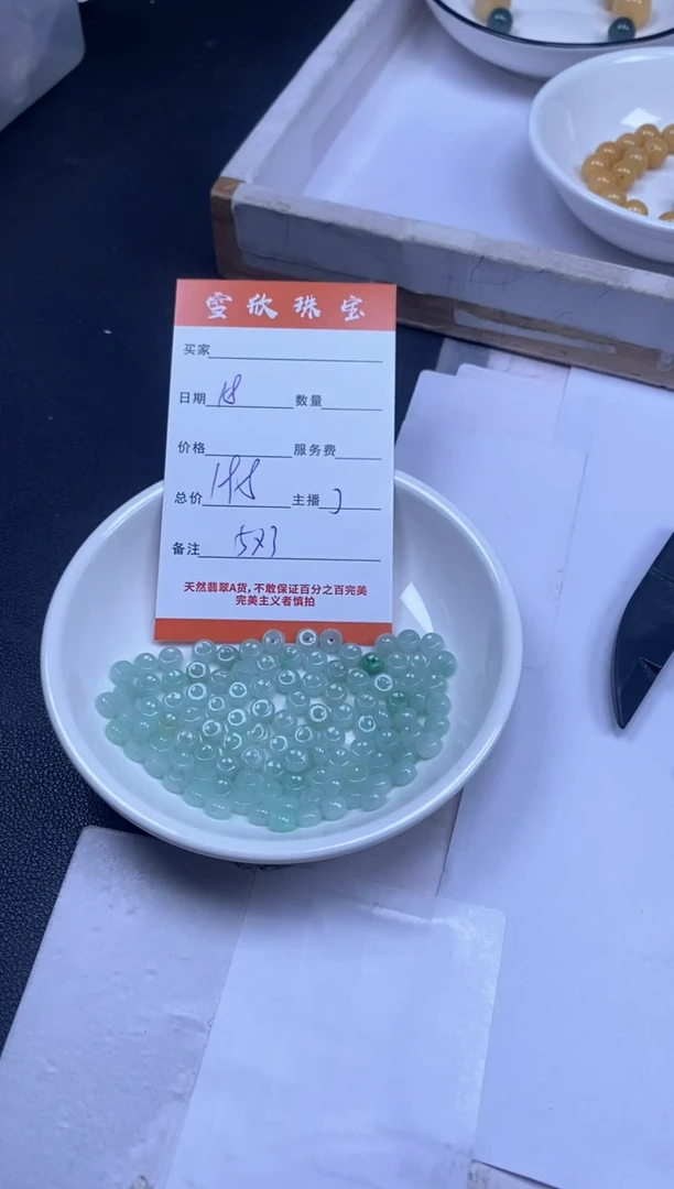 颈饰未镶嵌翡翠雪欣散珠定制diy