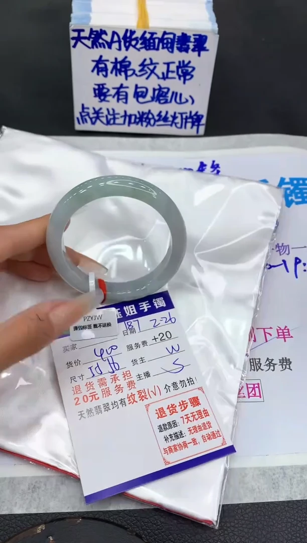 【闪购商品】翡翠手镯未镶嵌111111111