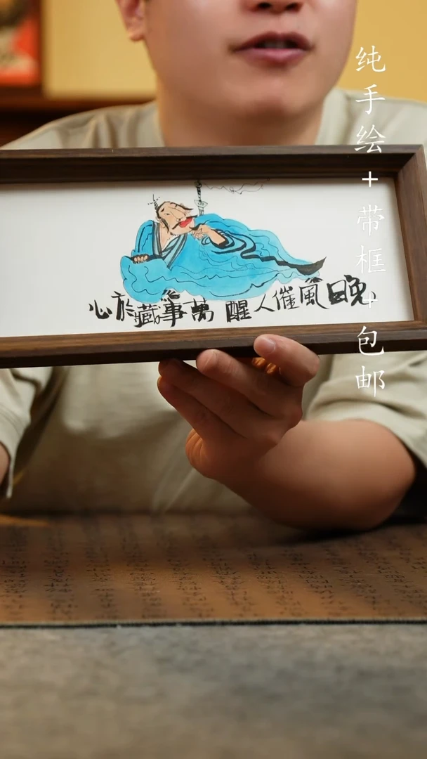 国画12.5*31.5纯手绘国风国画摆台