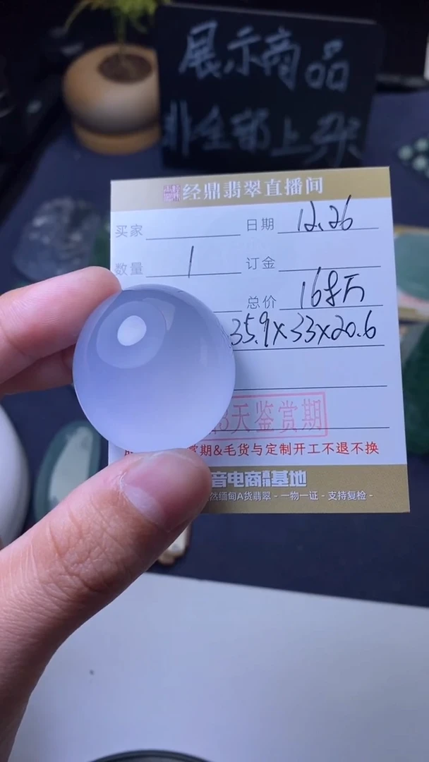 未镶嵌定制翡翠订金5万