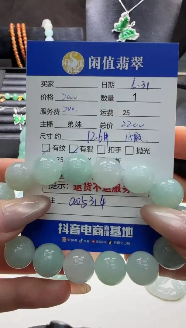 未镶嵌手串翡翠翡翠珠串