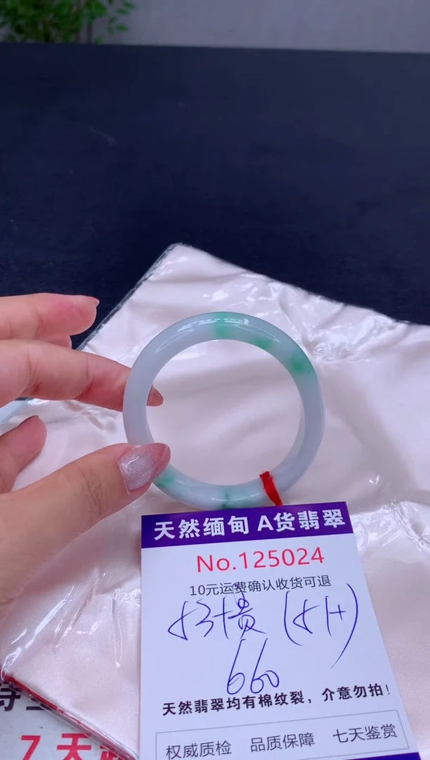 未镶嵌手镯（贵妃镯）翡翠有纹，完美者勿拍