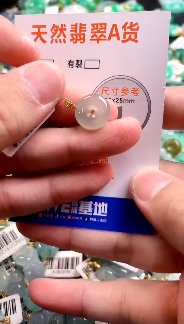 颈饰18K金镶嵌翡翠23002480