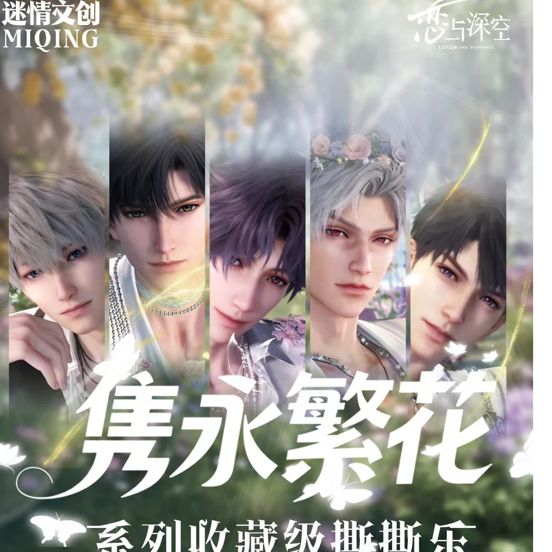 【迷情文创】隽永聚花恋与深空拍立得撕撕乐（默认代拆）