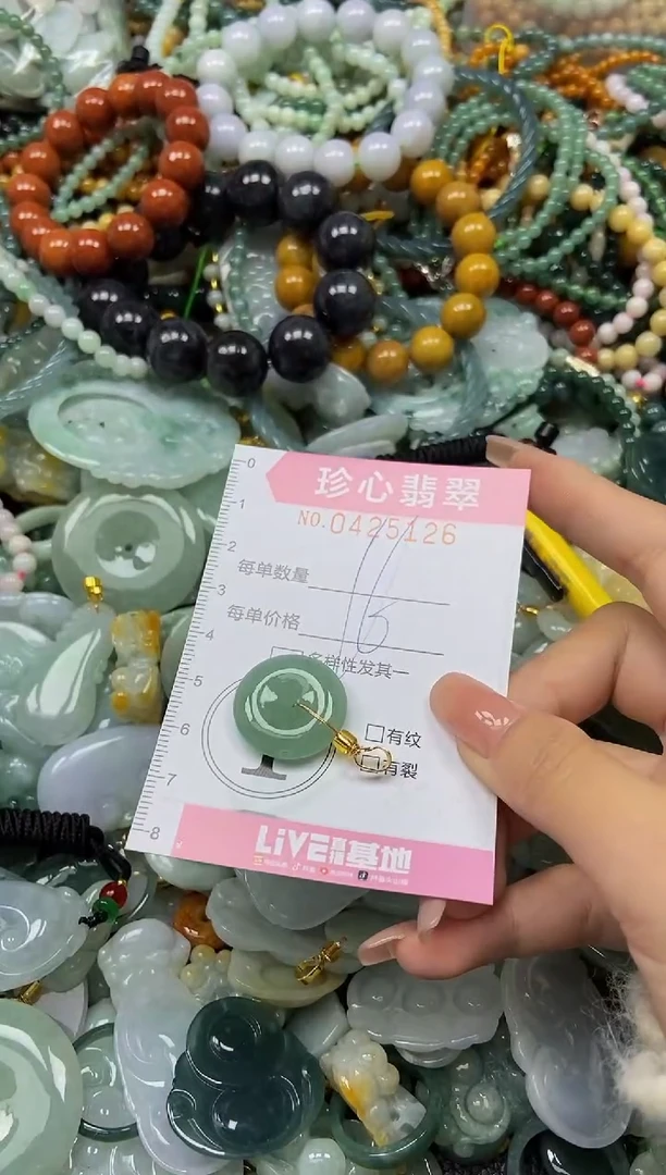颈饰未镶嵌翡翠闪购0425126