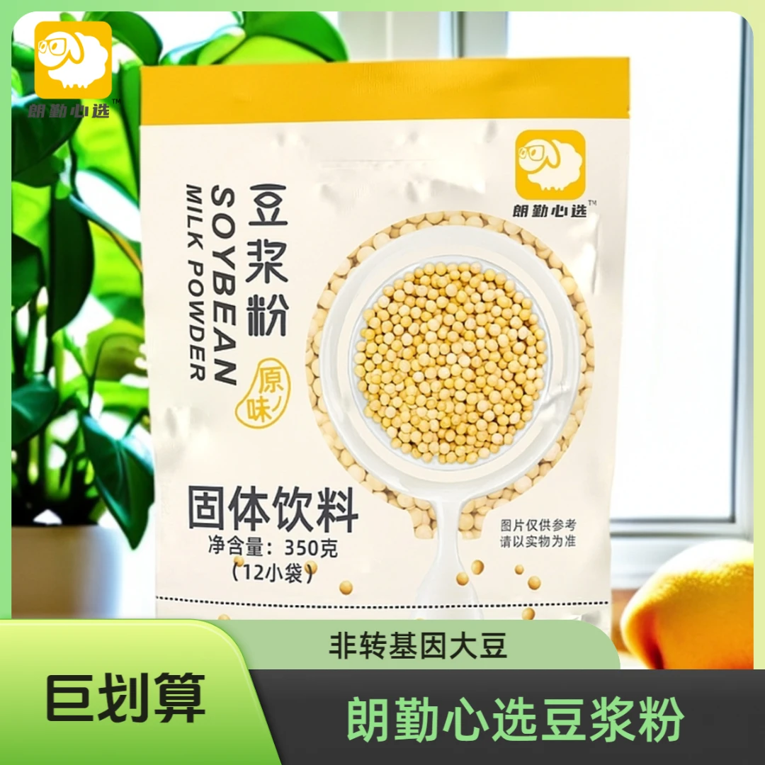 朗勤心选豆浆粉非转基因大豆冲泡即食营养早餐独立包装冲调饮品