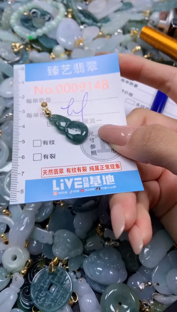 颈饰未镶嵌翡翠9148
