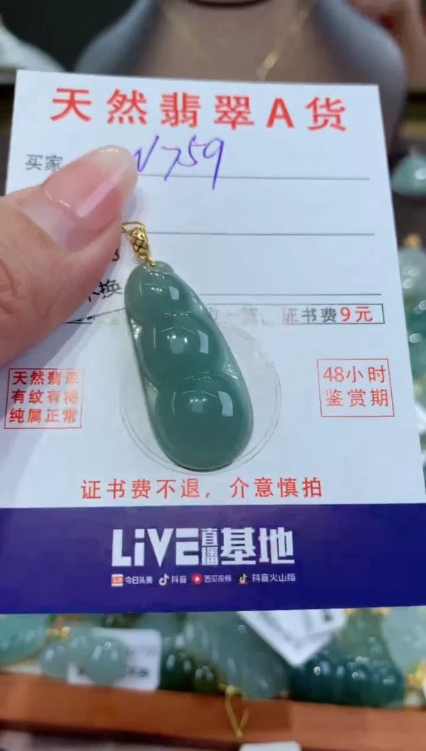 【闪购商品】翡翠颈饰18K金镶嵌 天然缅甸a货翡翠