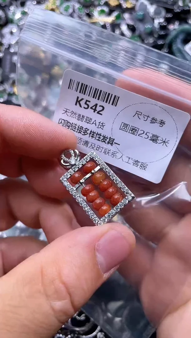 【闪购商品】翡翠颈饰未镶嵌K542吊坠