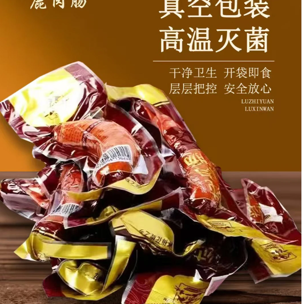 【专属】东北特产 鹿肉肠