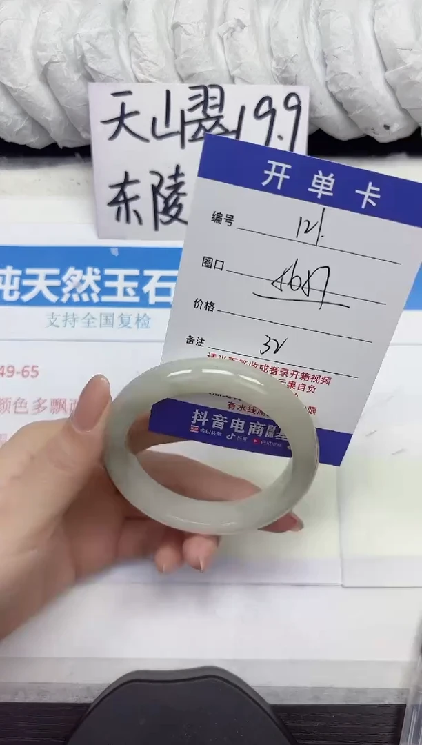 未镶嵌手镯石英质玉A121-56.57