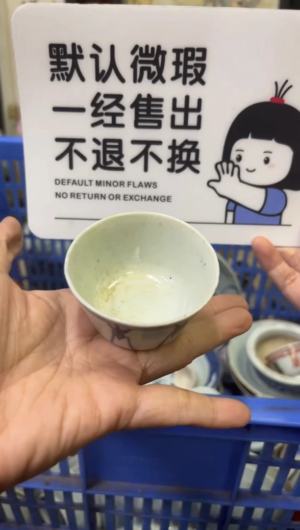 瓷器用****2【不退不换直播闪购】瓷器微瑕介意勿拍