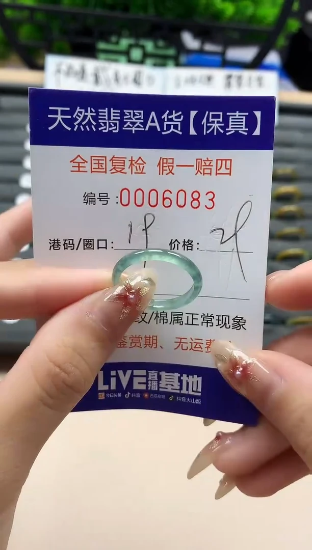 未镶嵌戒指翡翠天然  6083