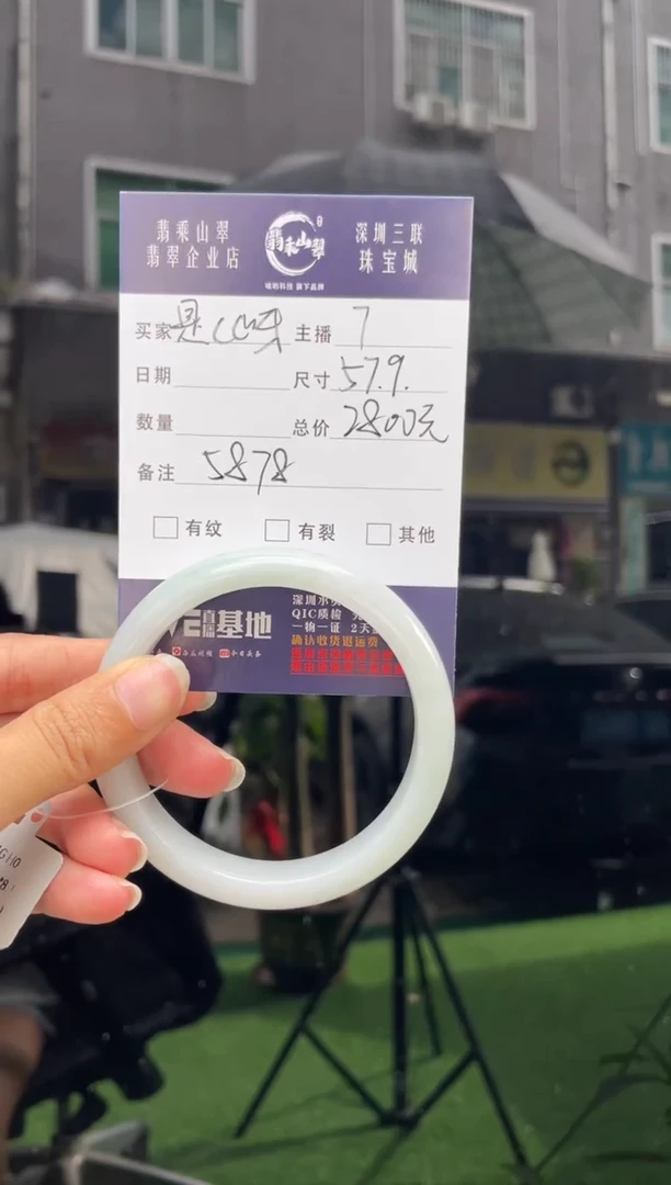 未镶嵌手镯翡翠是***~Q 57-58正圈 5878