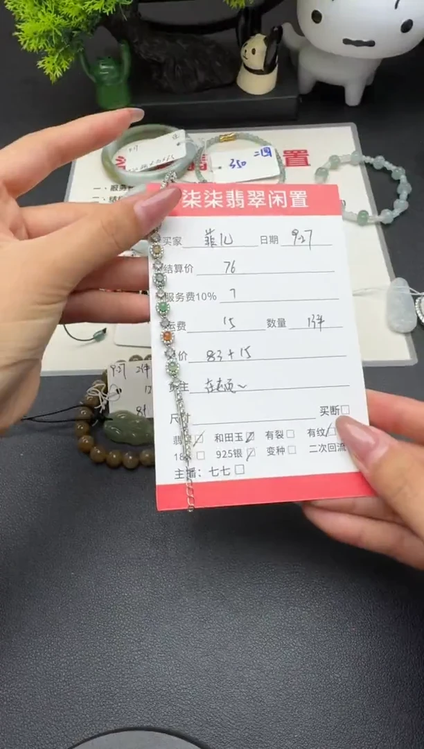 银S925镶嵌手链翡翠?*儿翡翠手链