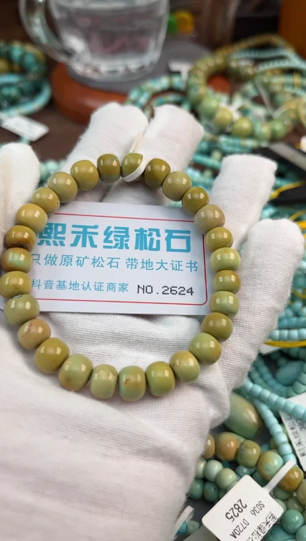 未镶嵌绿松石松石思*2624