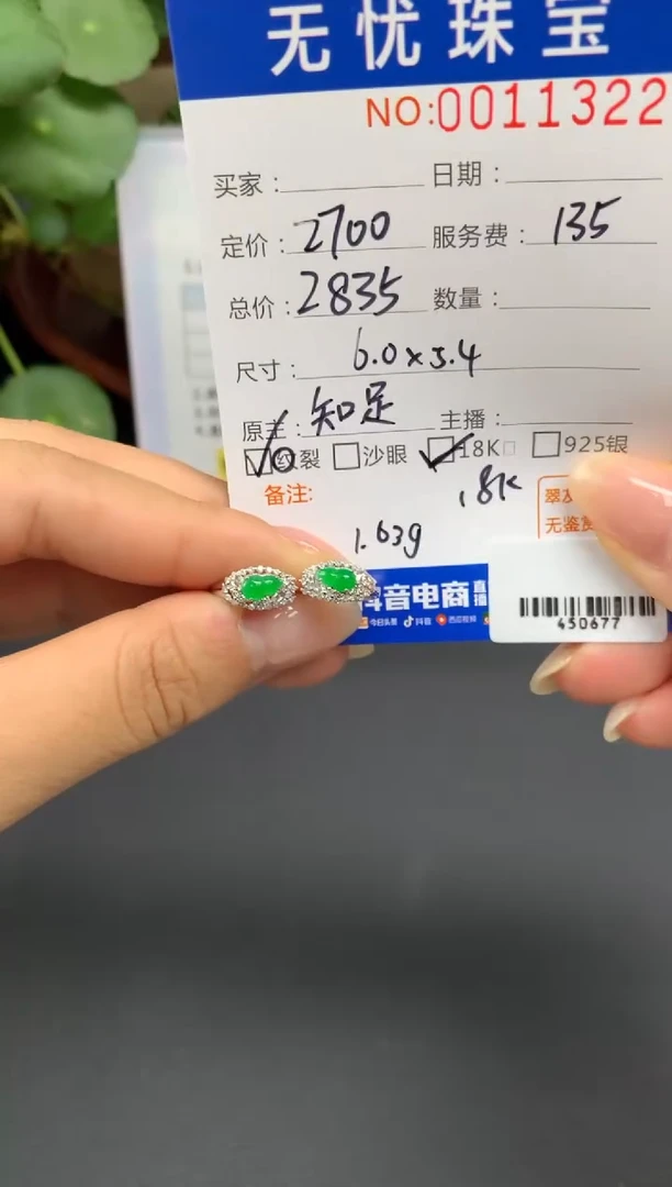 18K金镶嵌定制翡翠?***?A63