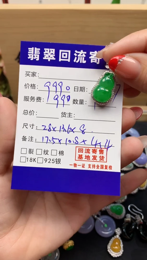 18K金镶嵌定制翡翠天然缅甸A货翡翠