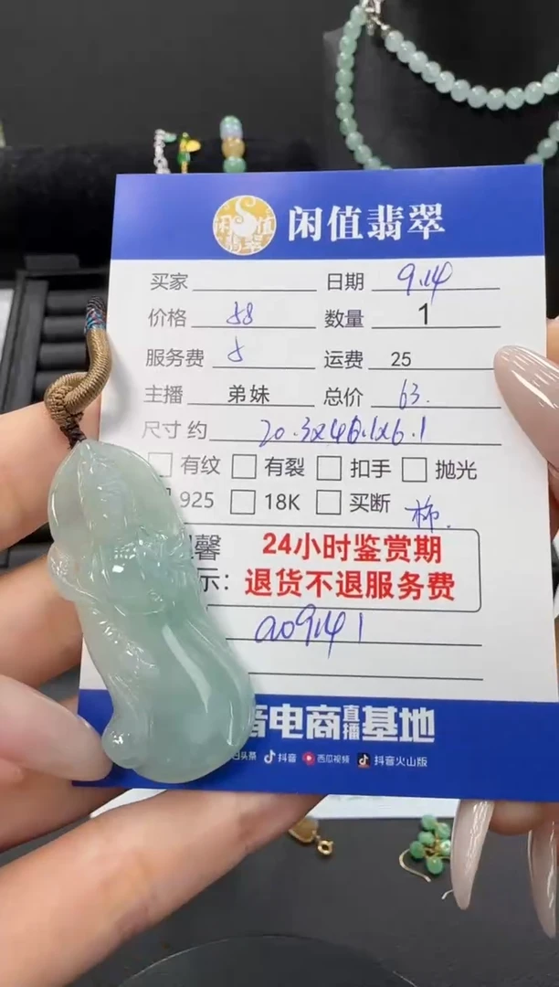 吊坠(不含链)未镶嵌翡翠翡翠吊坠