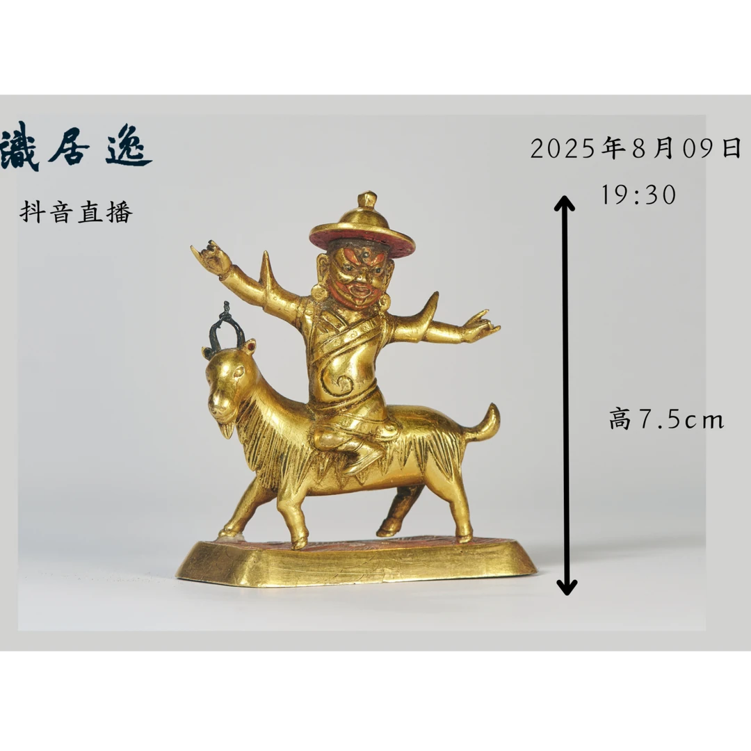 「预展春15场」20 清乾隆 铜鎏金骑羊护法像