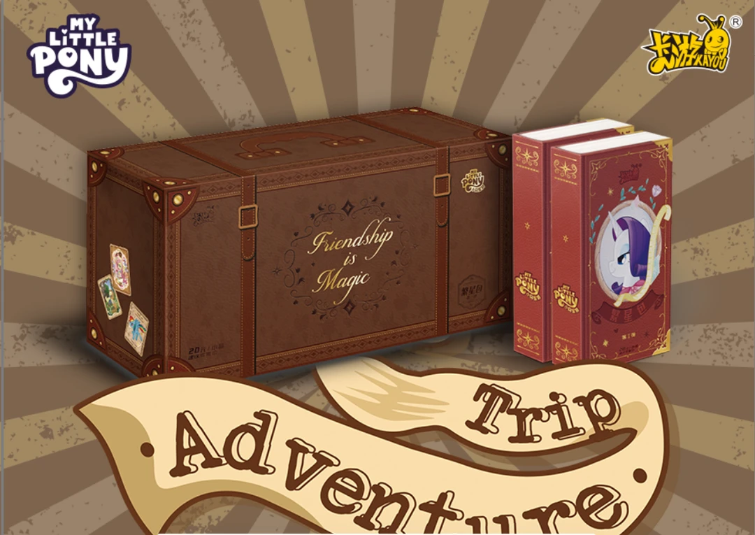 小马宝莉繁星包一弹【平拆/抬箱】【盲盒待拆】