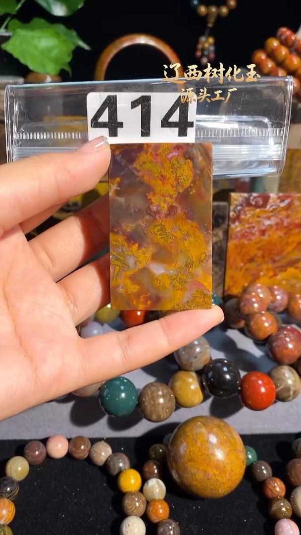 天然北票硅化玉手串吊坠