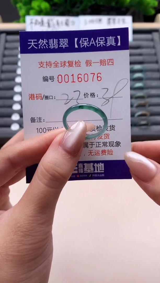 未镶嵌戒指翡翠天然  16076